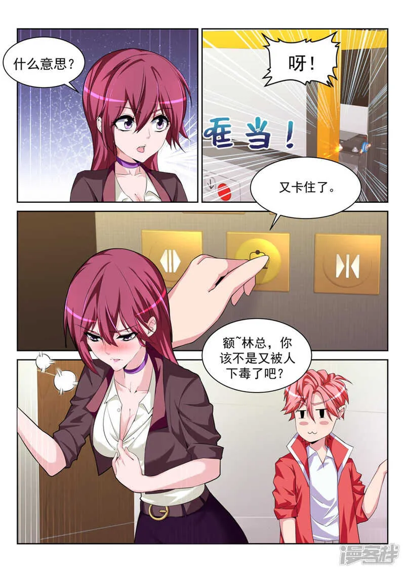 叶天龙哄女人 第13页