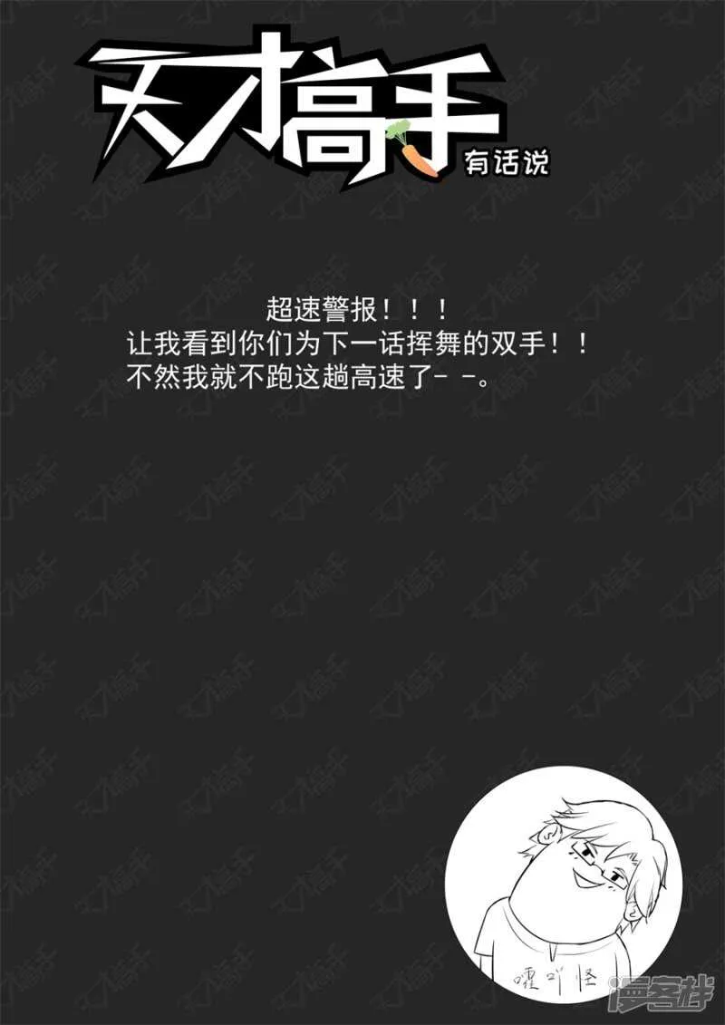 叶天龙哄女人 第14页