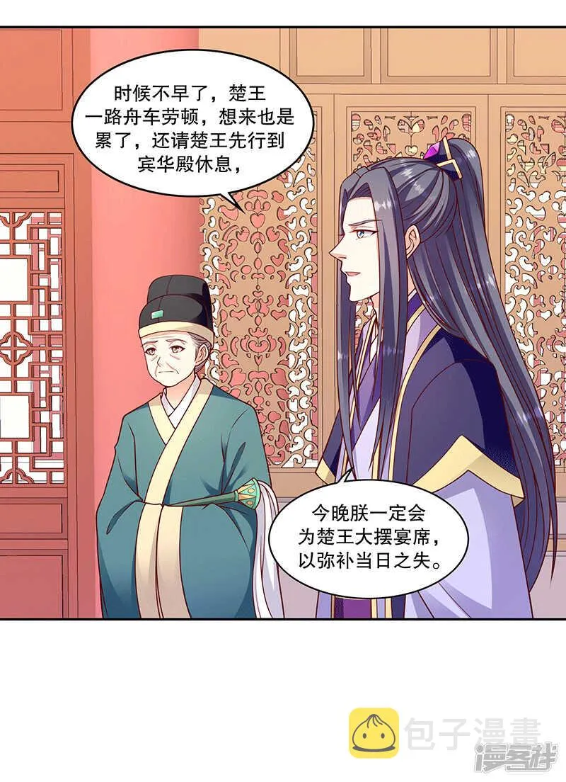 第150话上 报应不爽 第5页