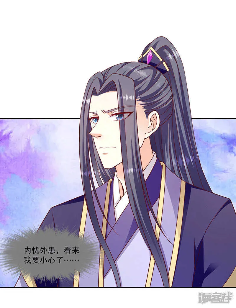 第150话上 报应不爽 第8页