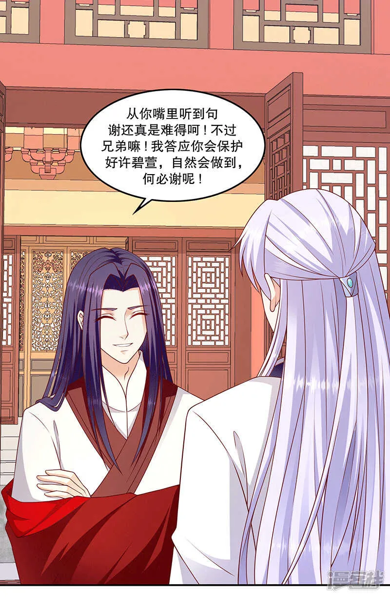 第150话上 报应不爽 第12页