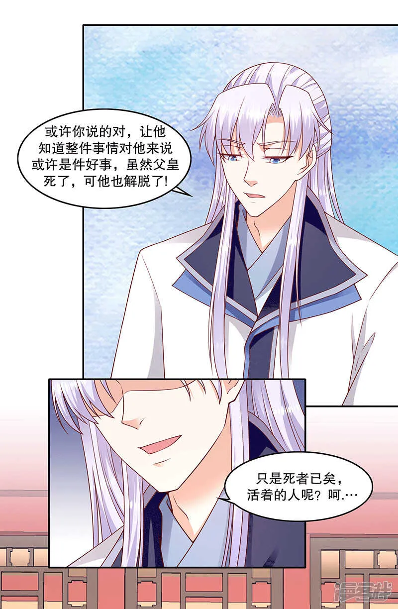 第150话上 报应不爽 第17页