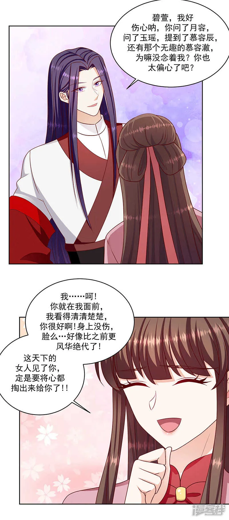 第149话下 借兵 第2页
