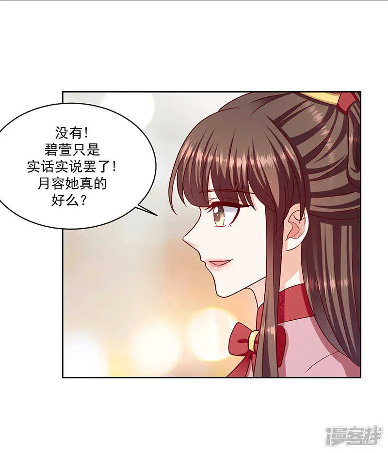 第149话下 借兵 第4页