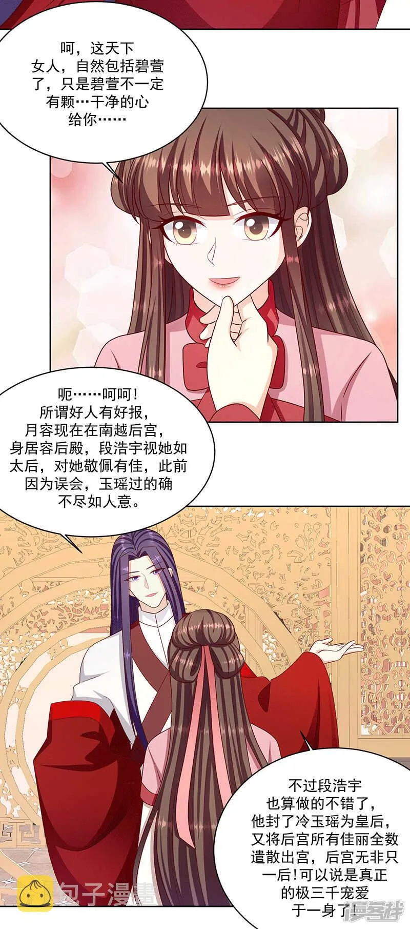 第149话下 借兵 第7页