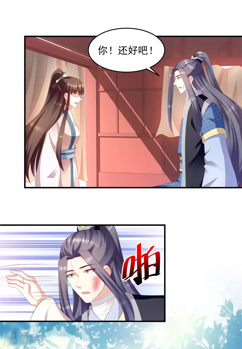 最终话 大结局 第2页