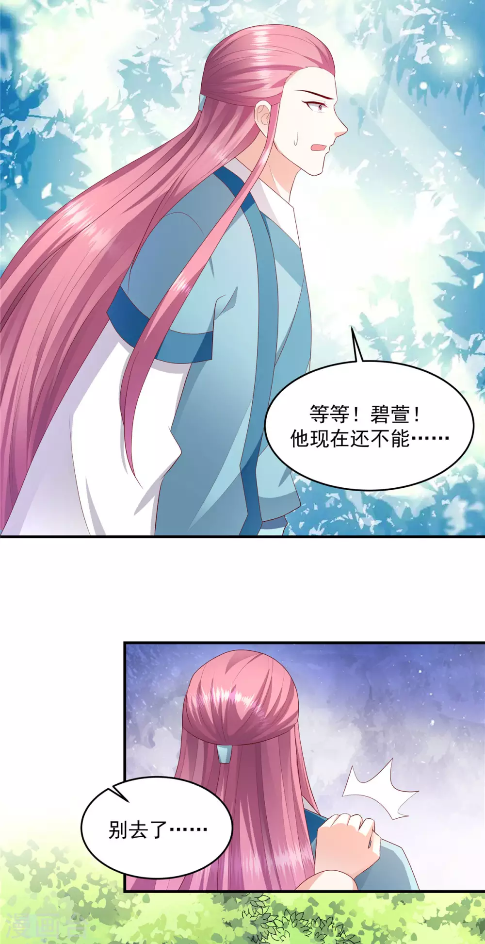 最终话 大结局 第3页