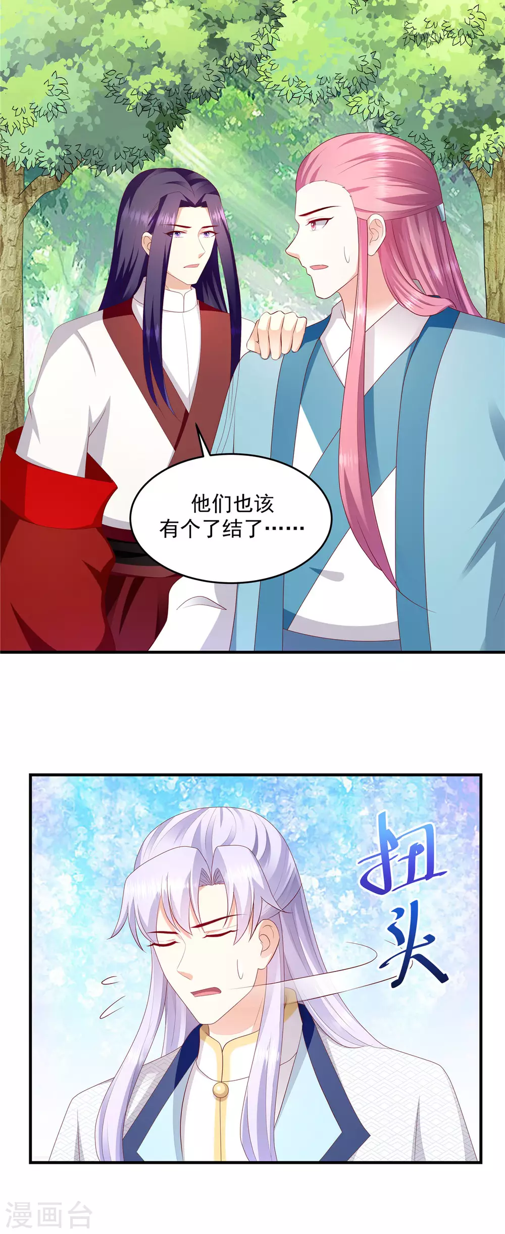 最终话 大结局 第4页