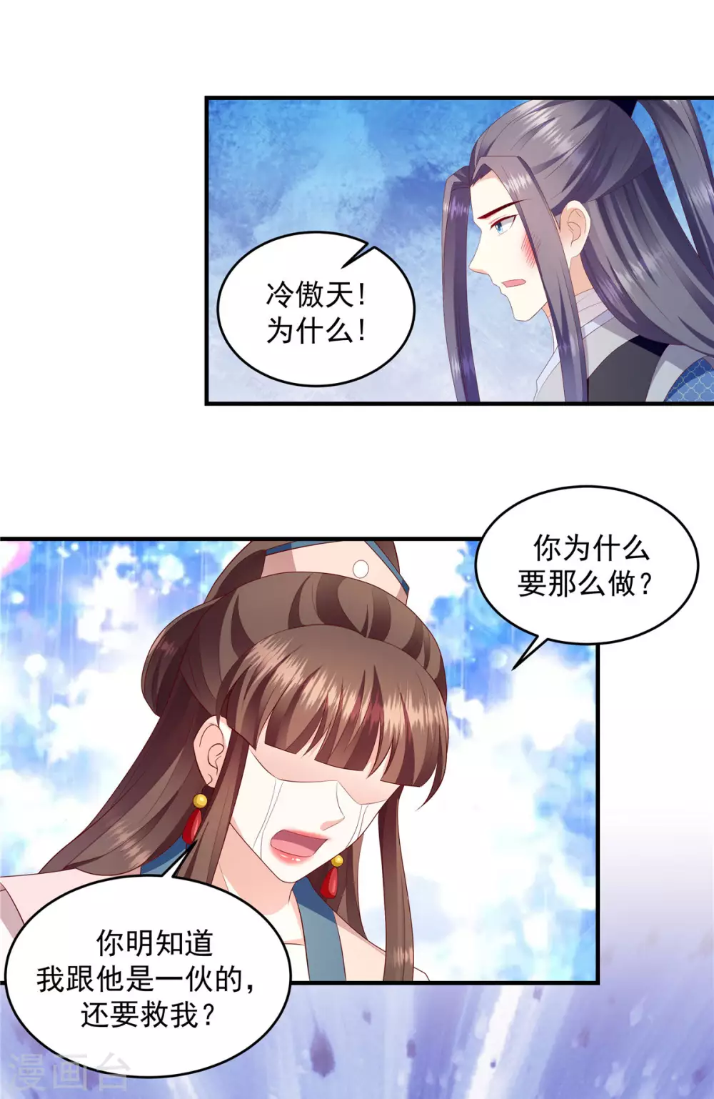 最终话 大结局 第5页