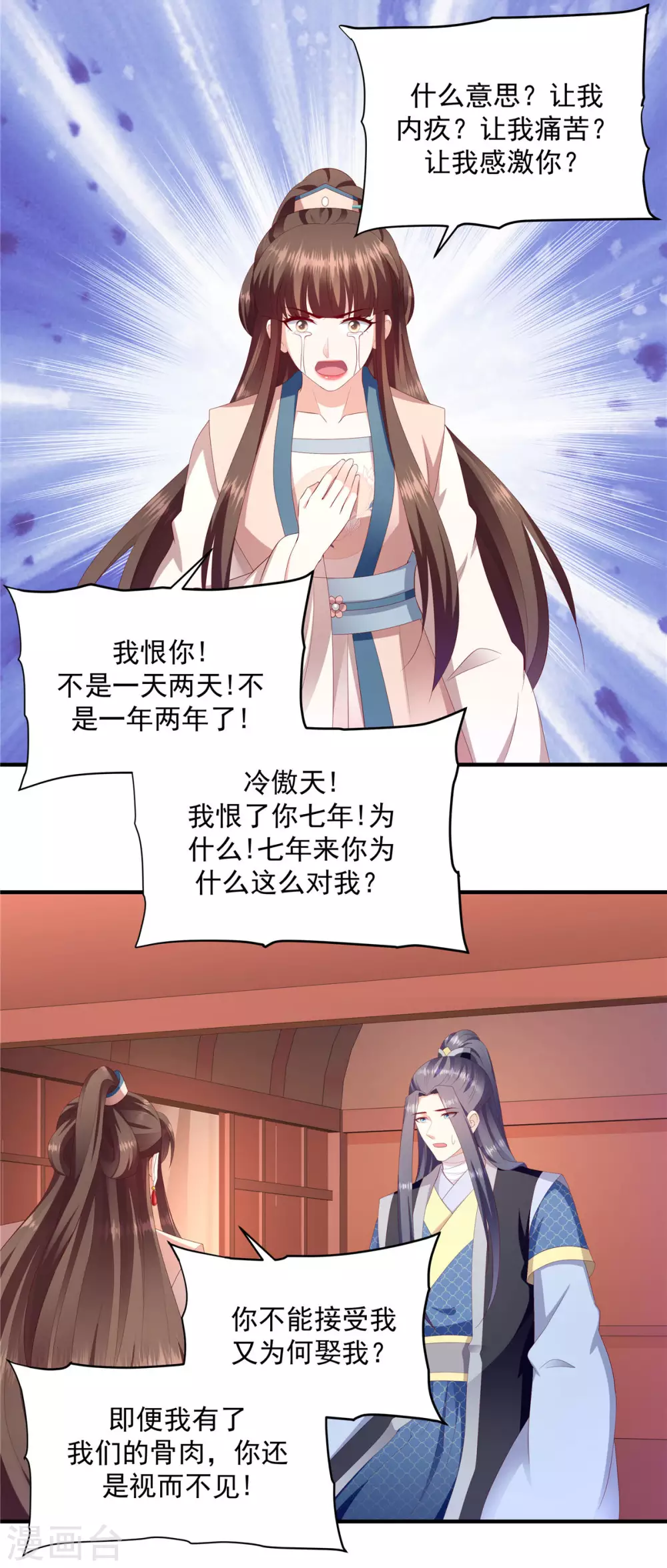 最终话 大结局 第6页