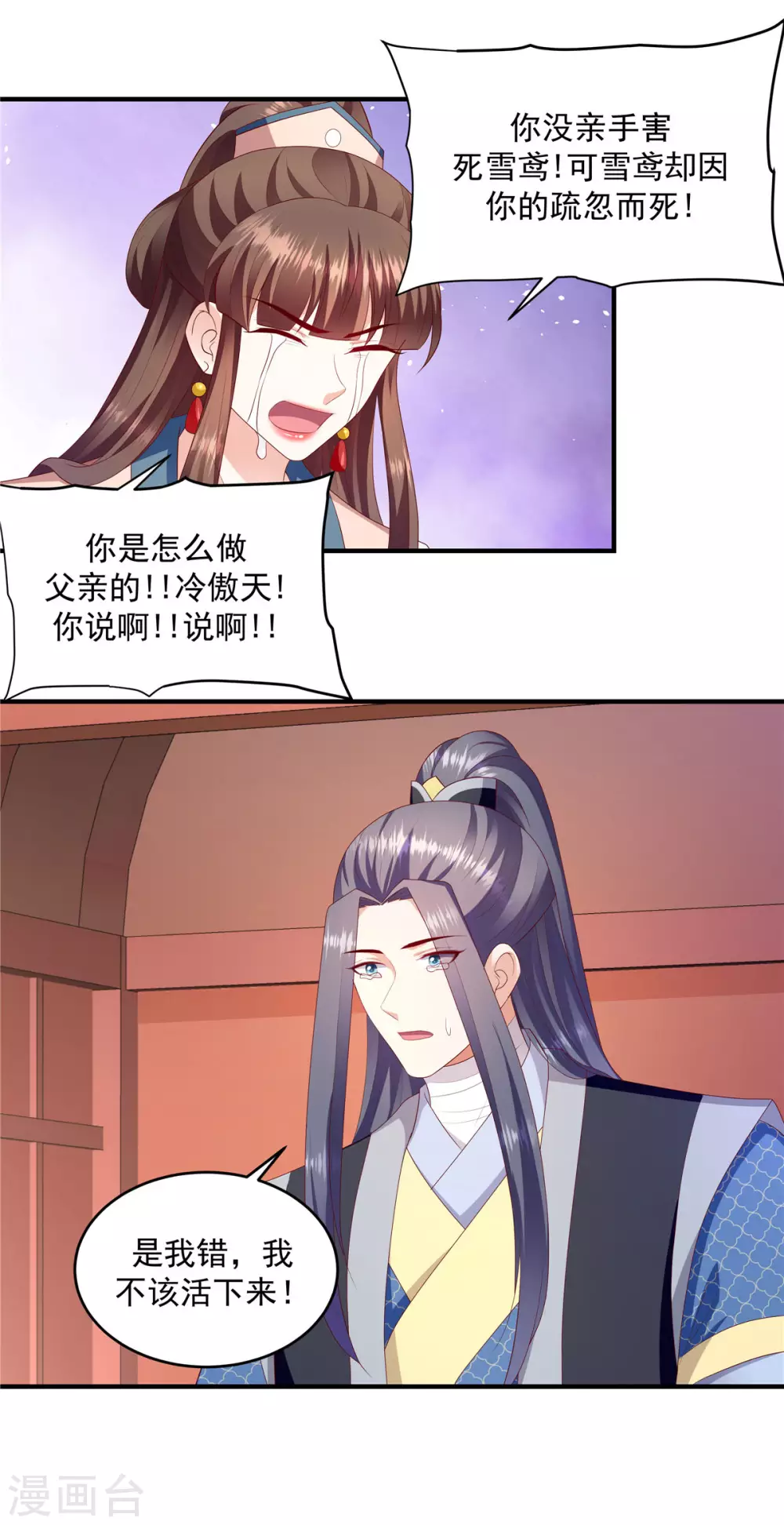 最终话 大结局 第7页