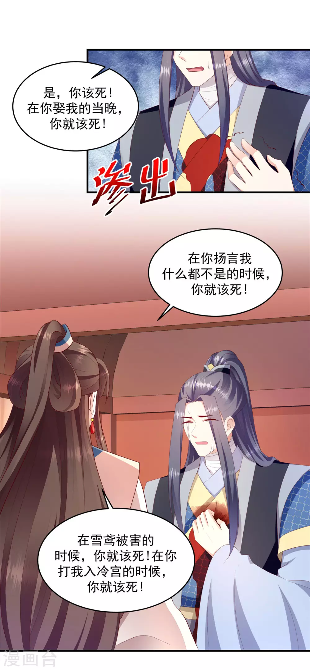最终话 大结局 第8页