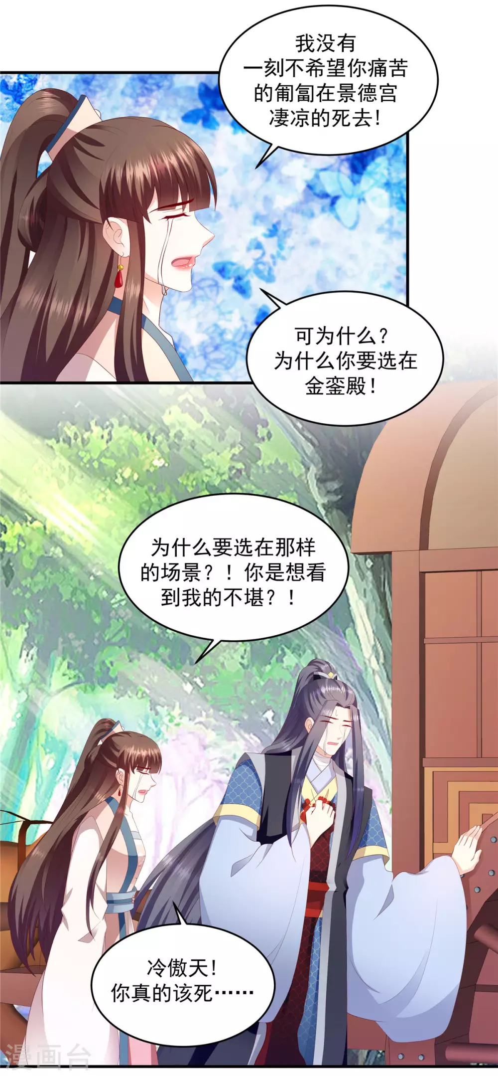 最终话 大结局 第9页