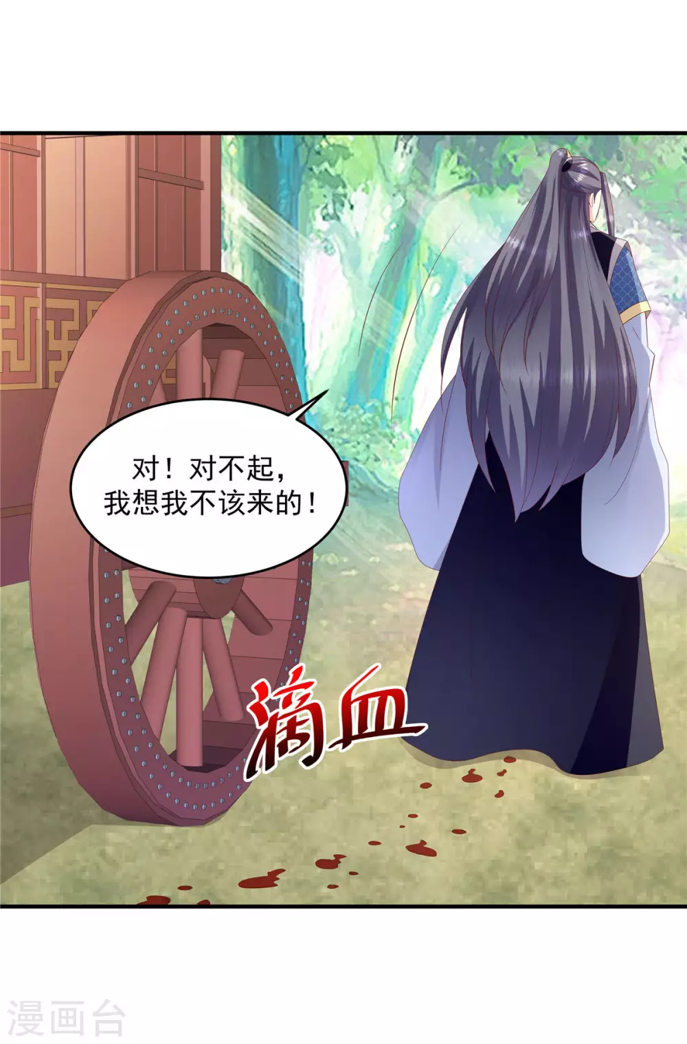 最终话 大结局 第10页