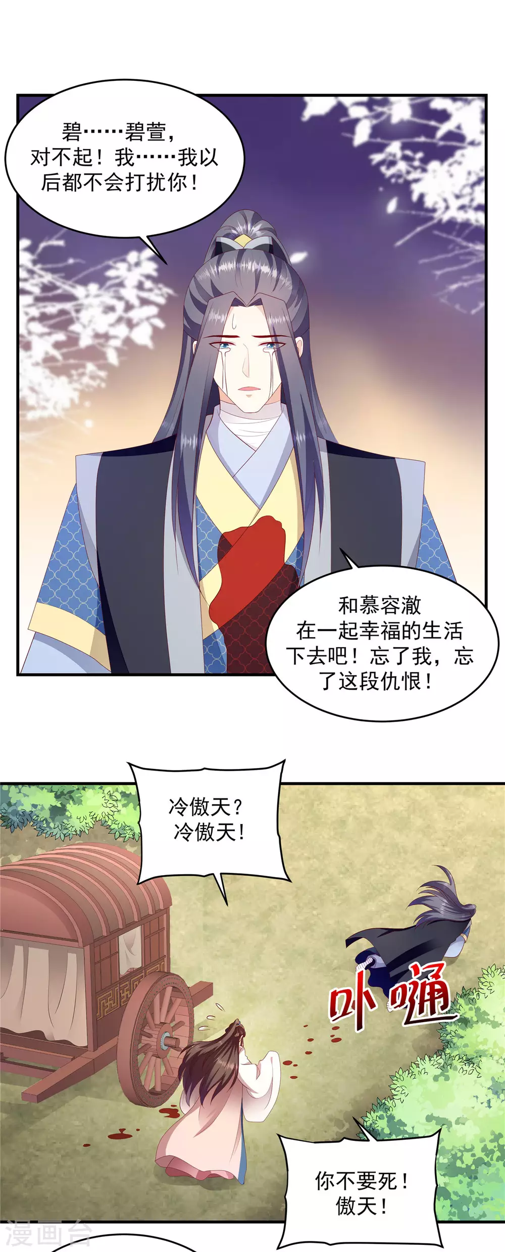 最终话 大结局 第11页