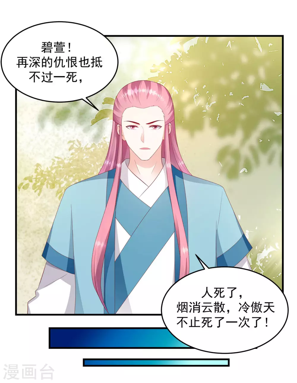 最终话 大结局 第13页