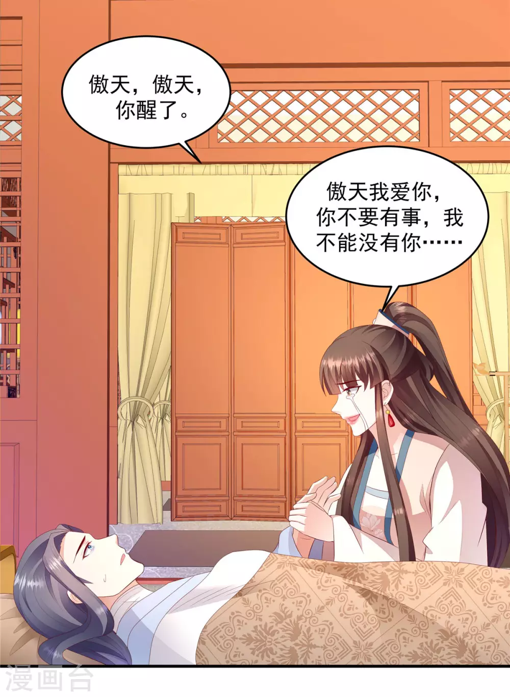 最终话 大结局 第15页