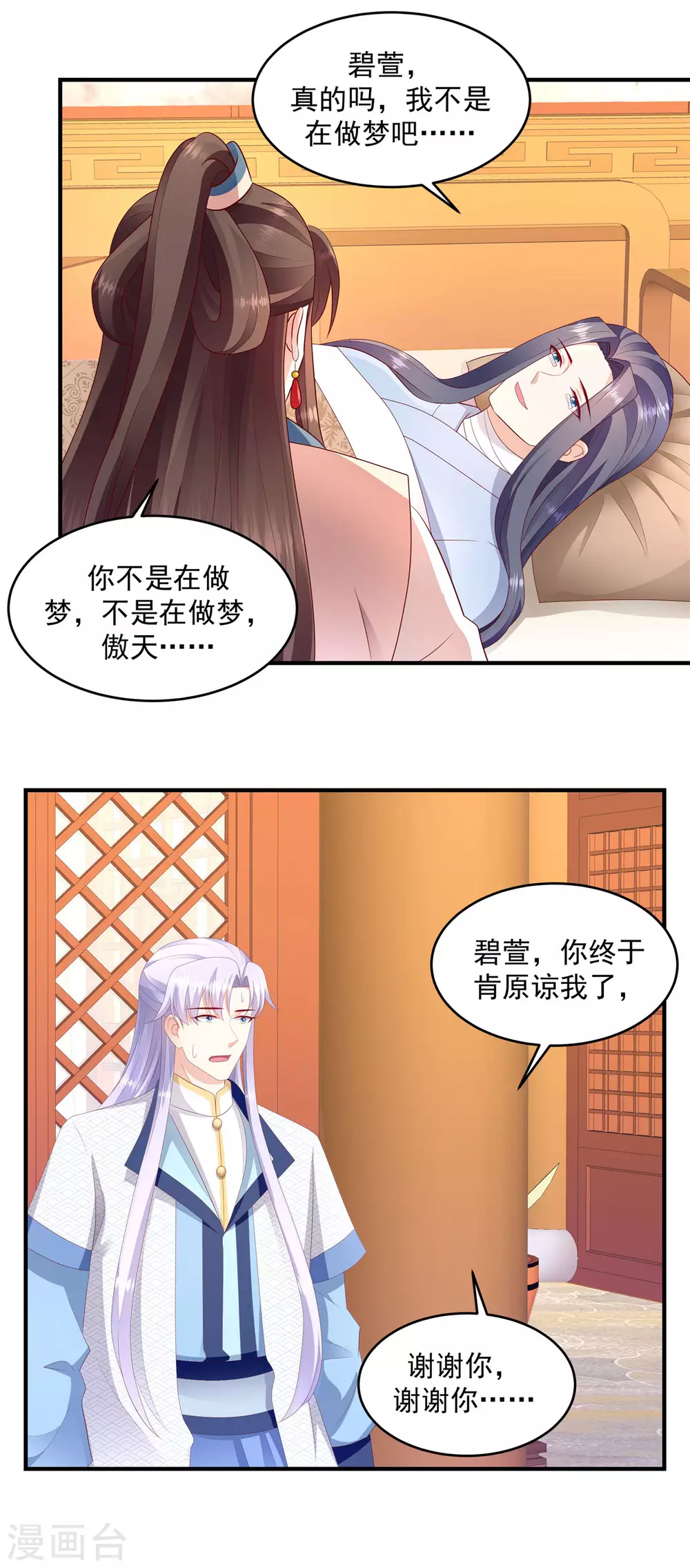 最终话 大结局 第16页