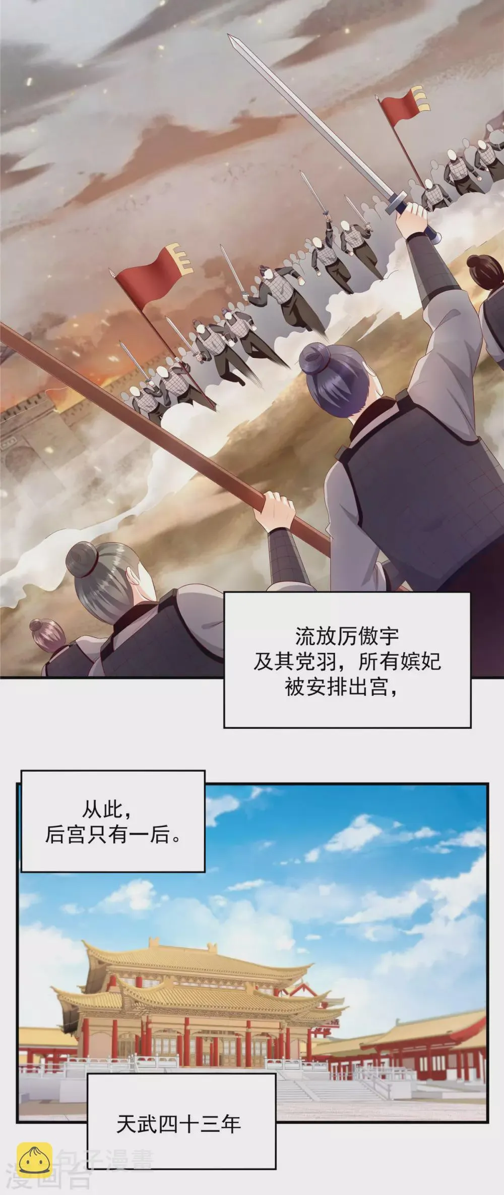 最终话 大结局 第18页