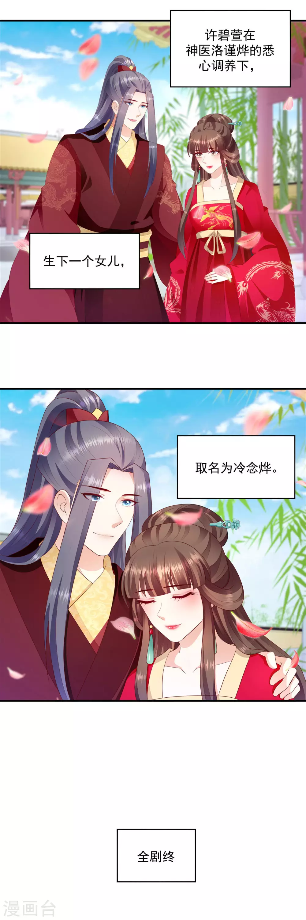 最终话 大结局 第19页