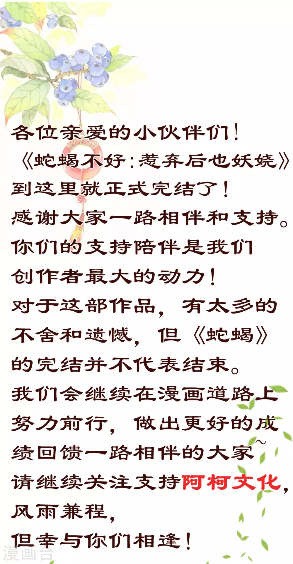 最终话 大结局 第20页