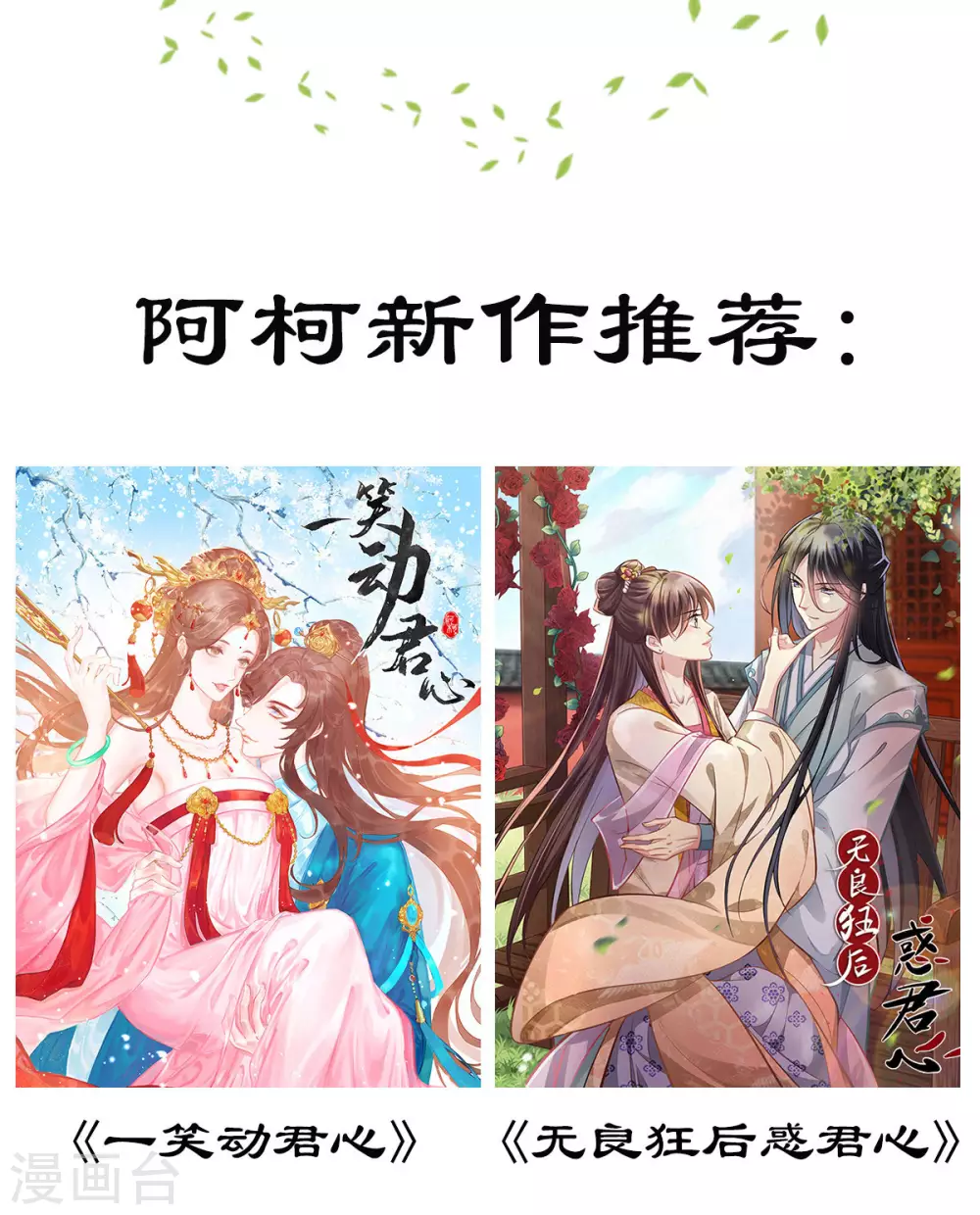 最终话 大结局 第21页