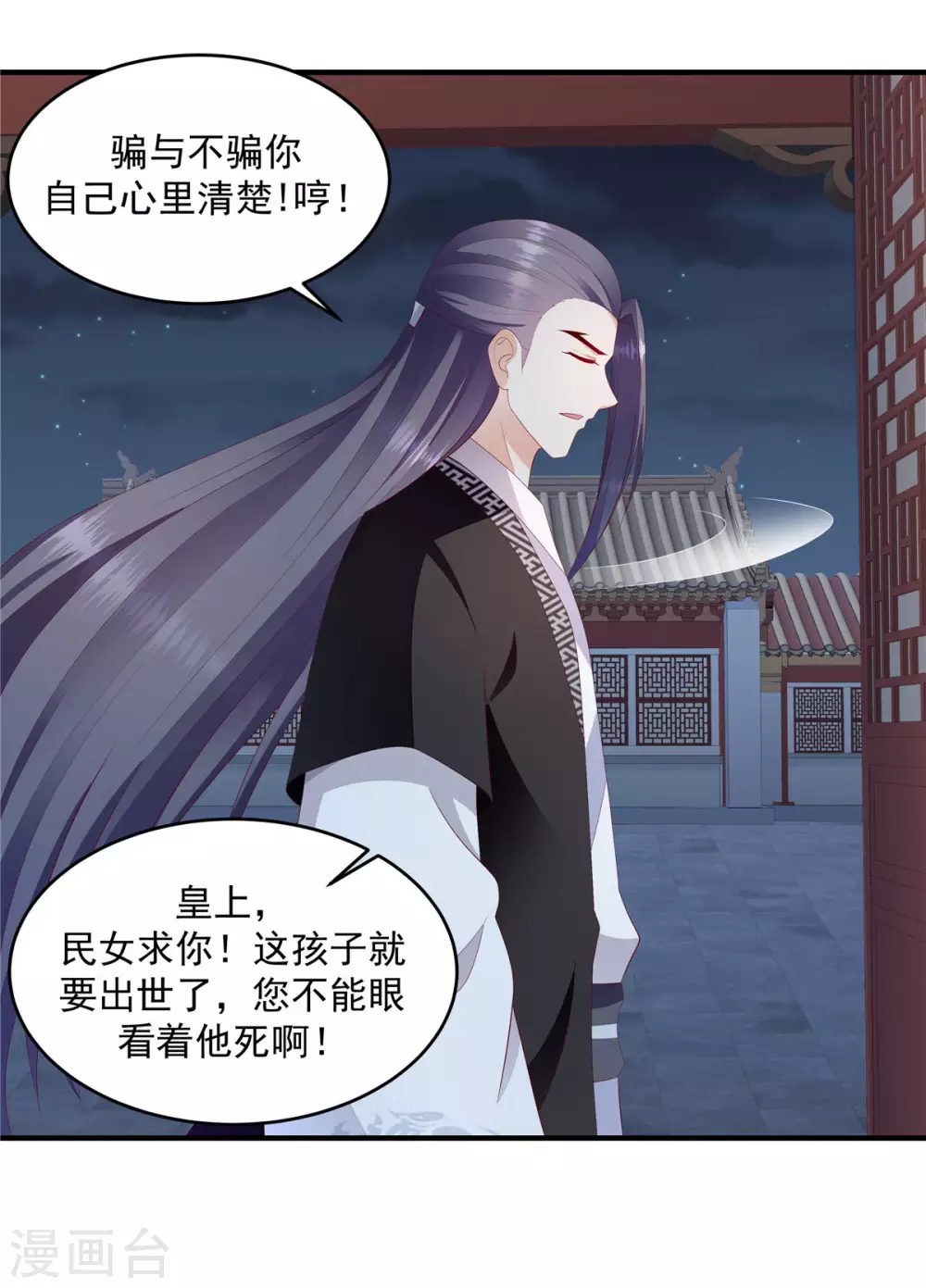第149话1 报应不爽 第4页