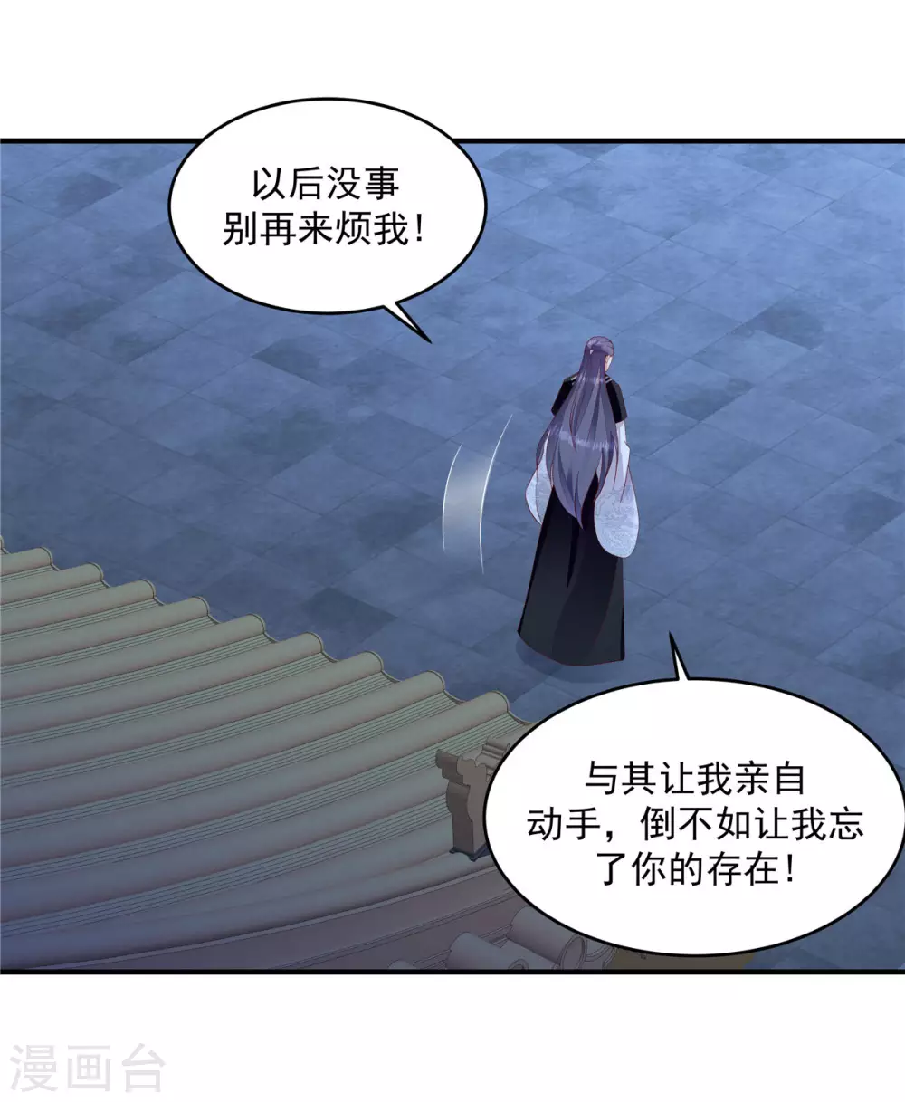 第149话1 报应不爽 第6页