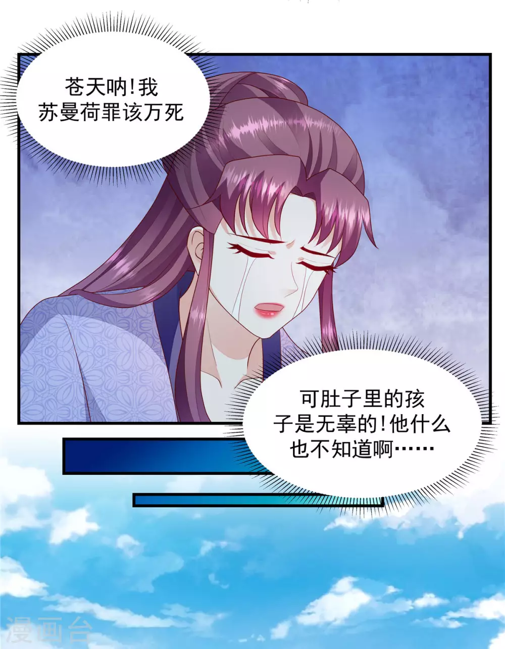 第149话1 报应不爽 第9页