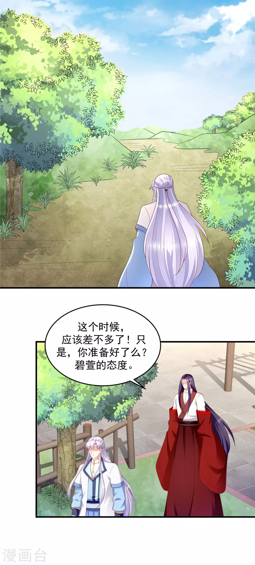 第149话1 报应不爽 第10页