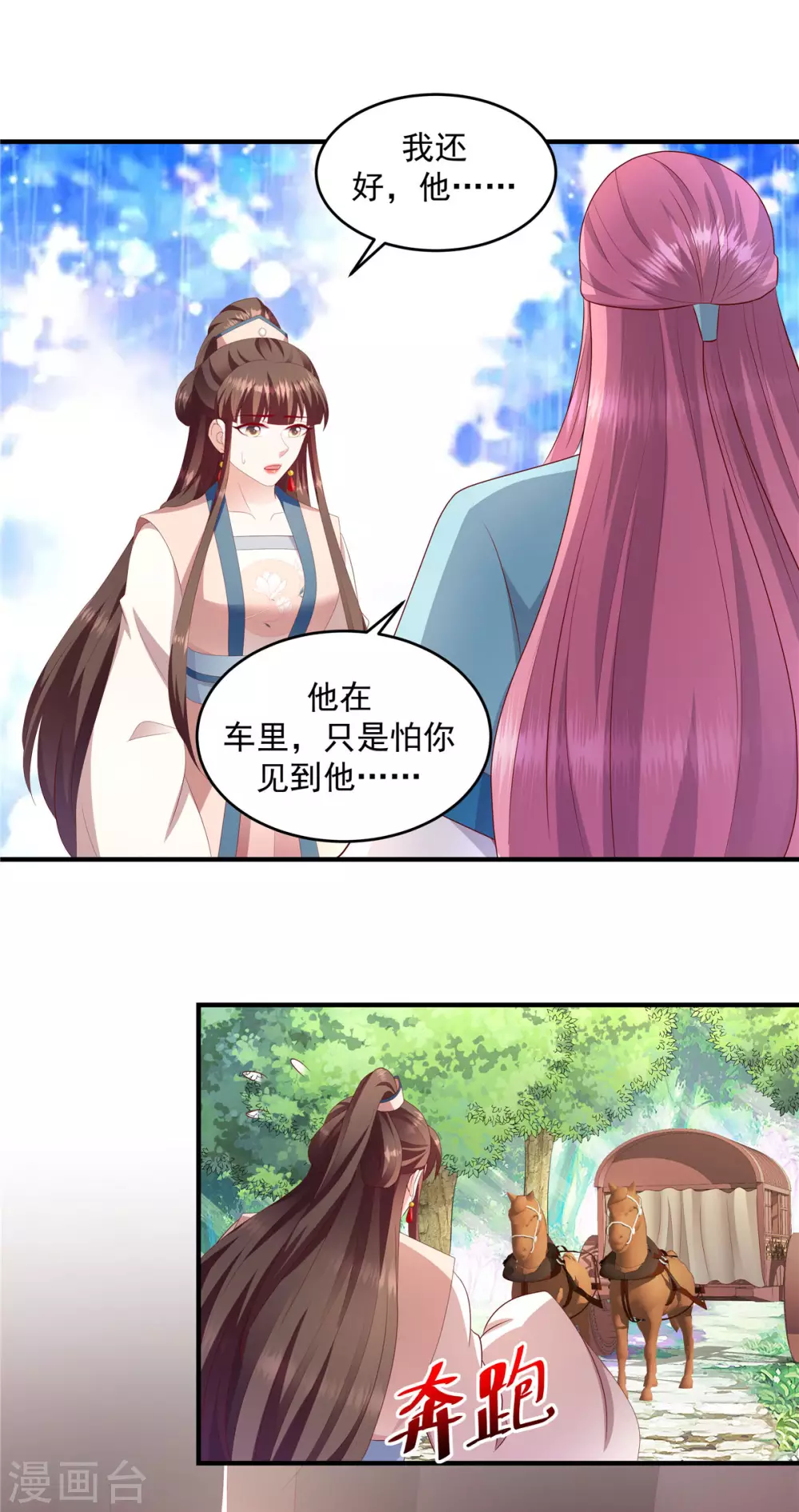 第149话1 报应不爽 第15页