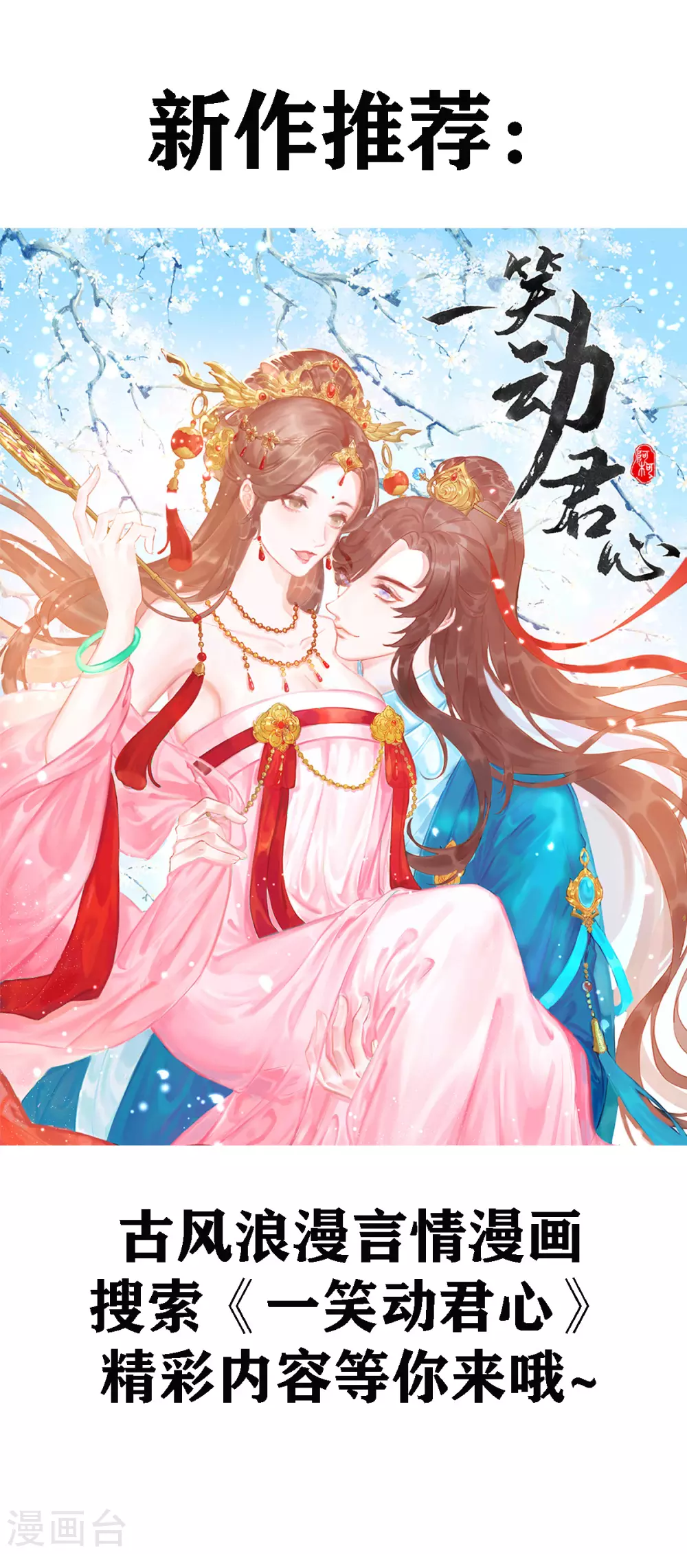 第149话1 报应不爽 第17页