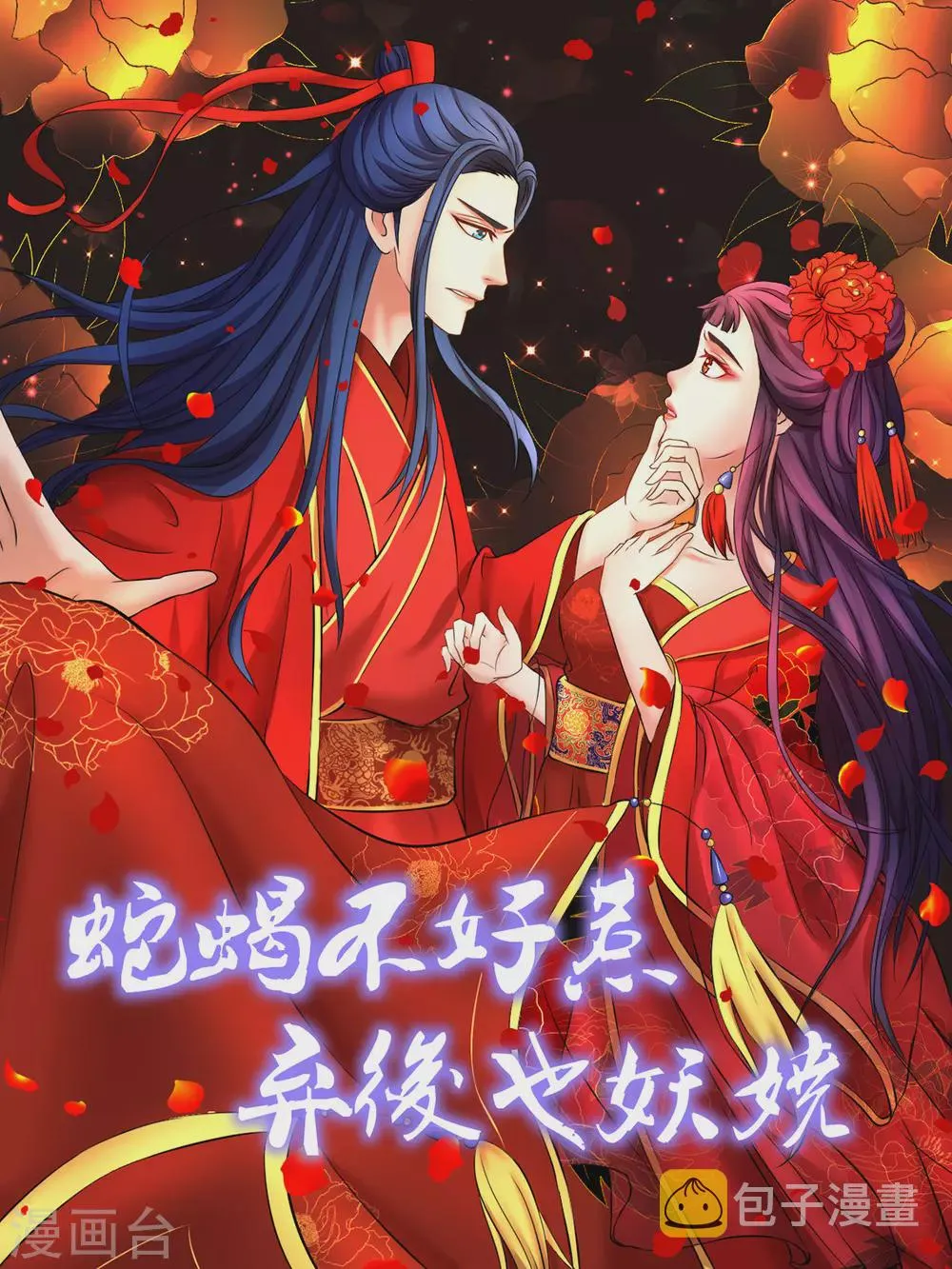 第148话2 借兵 第1页