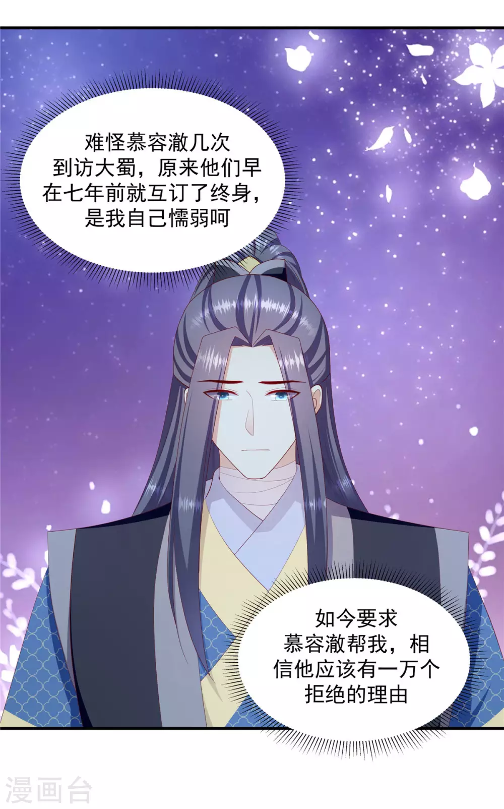 第148话2 借兵 第4页