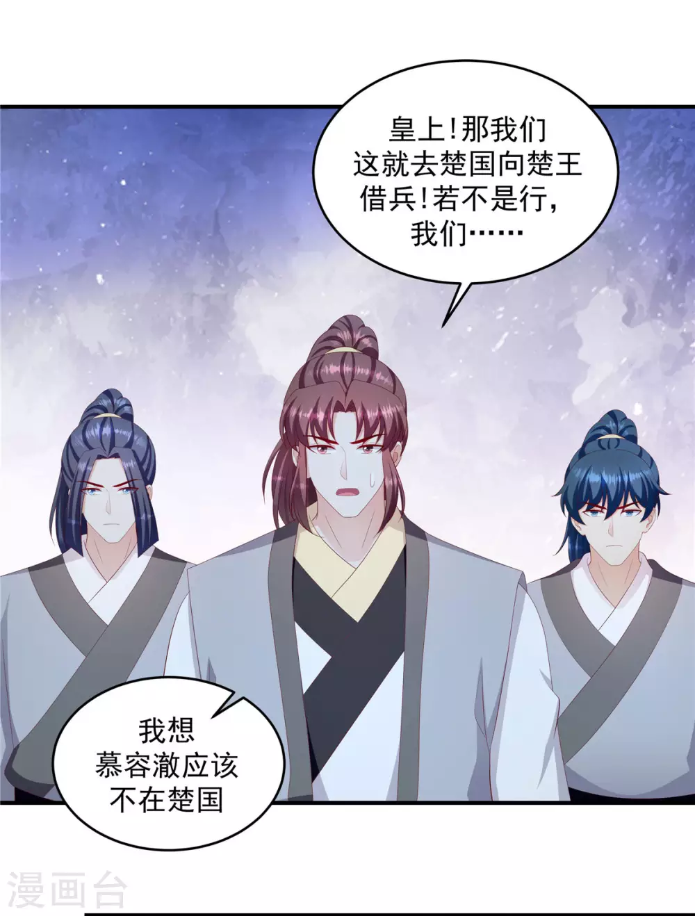 第148话2 借兵 第5页