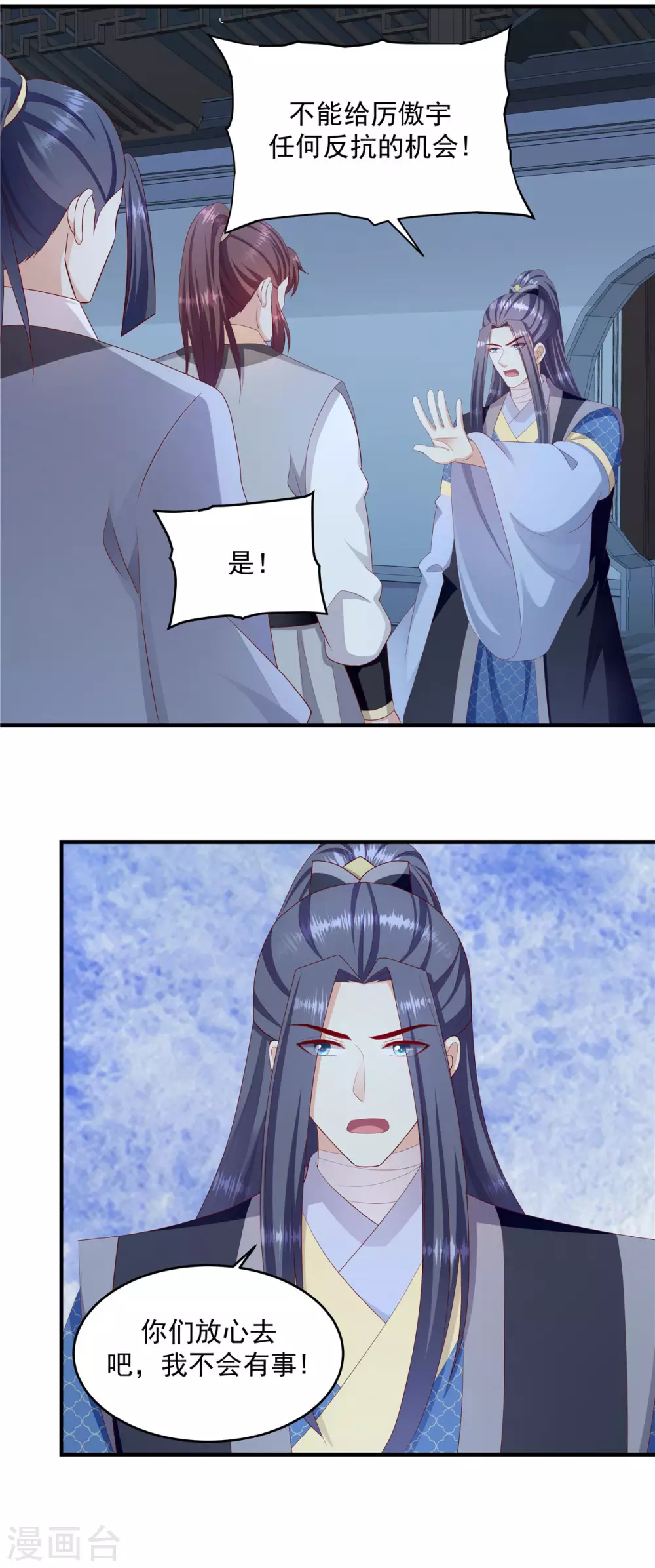 第148话2 借兵 第7页