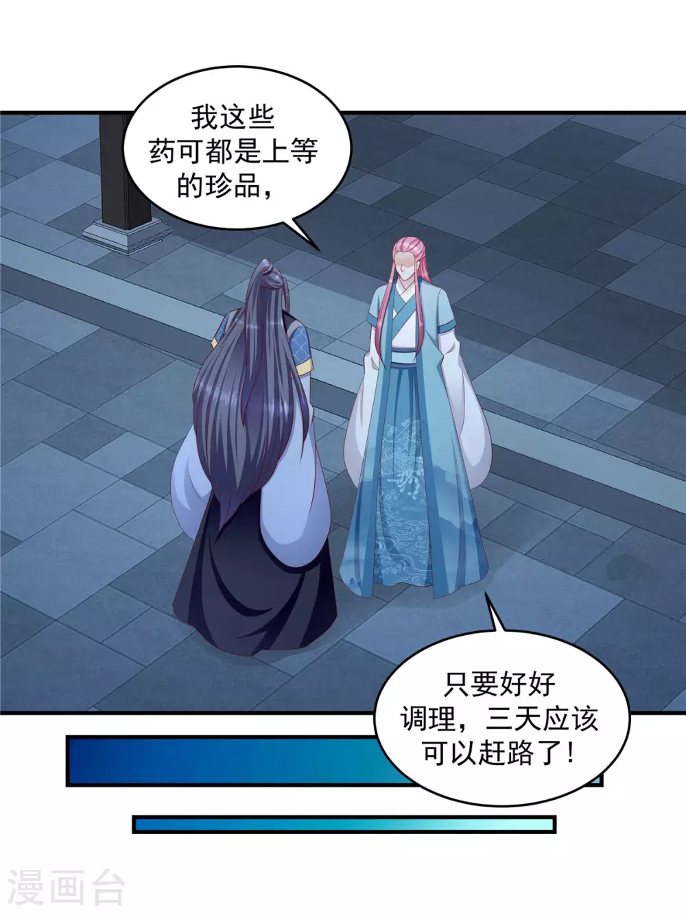 第148话2 借兵 第10页