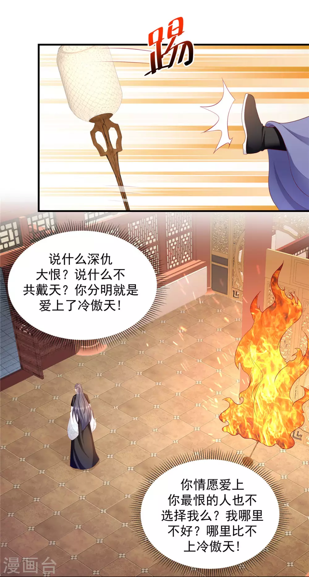 第148话2 借兵 第12页