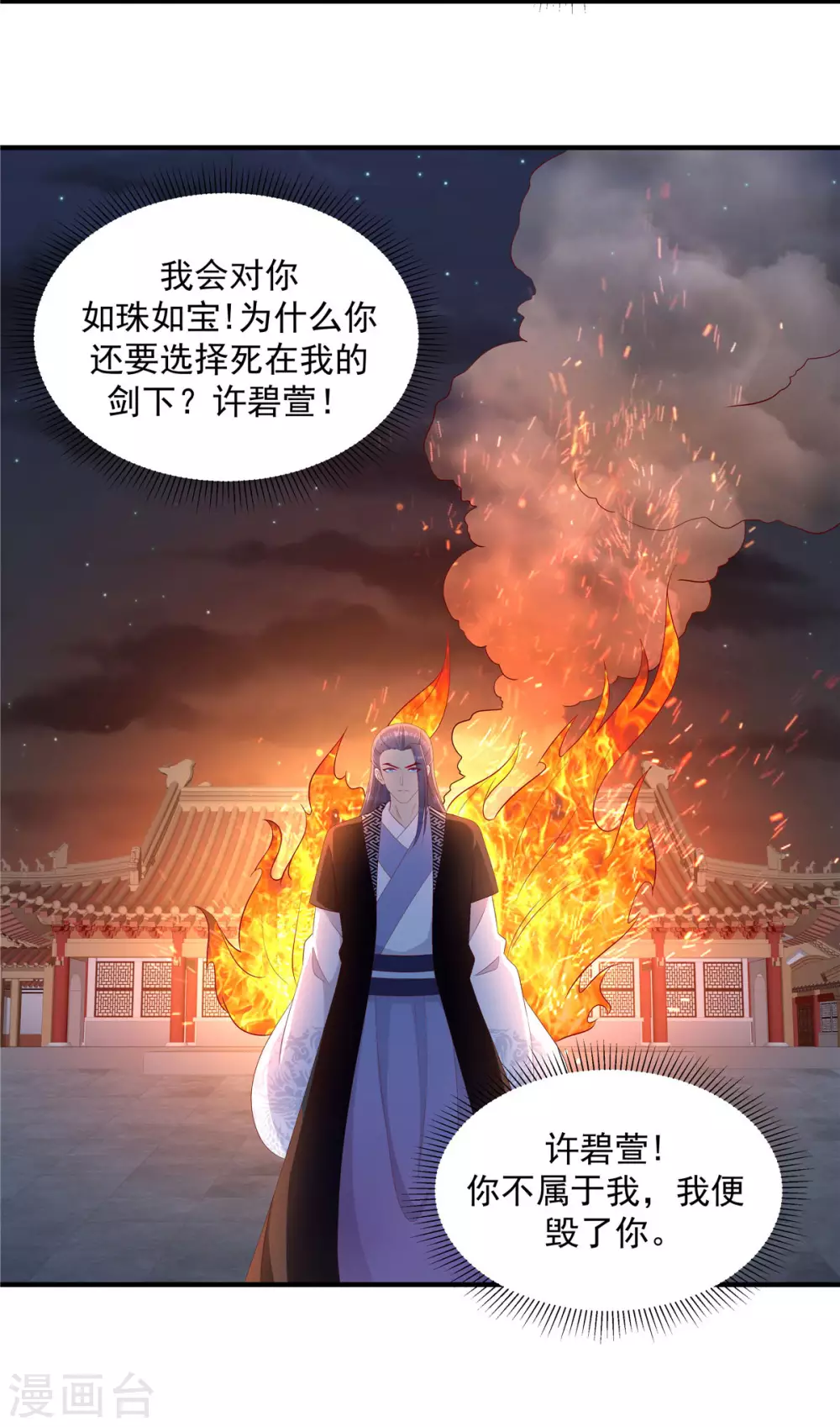第148话2 借兵 第13页