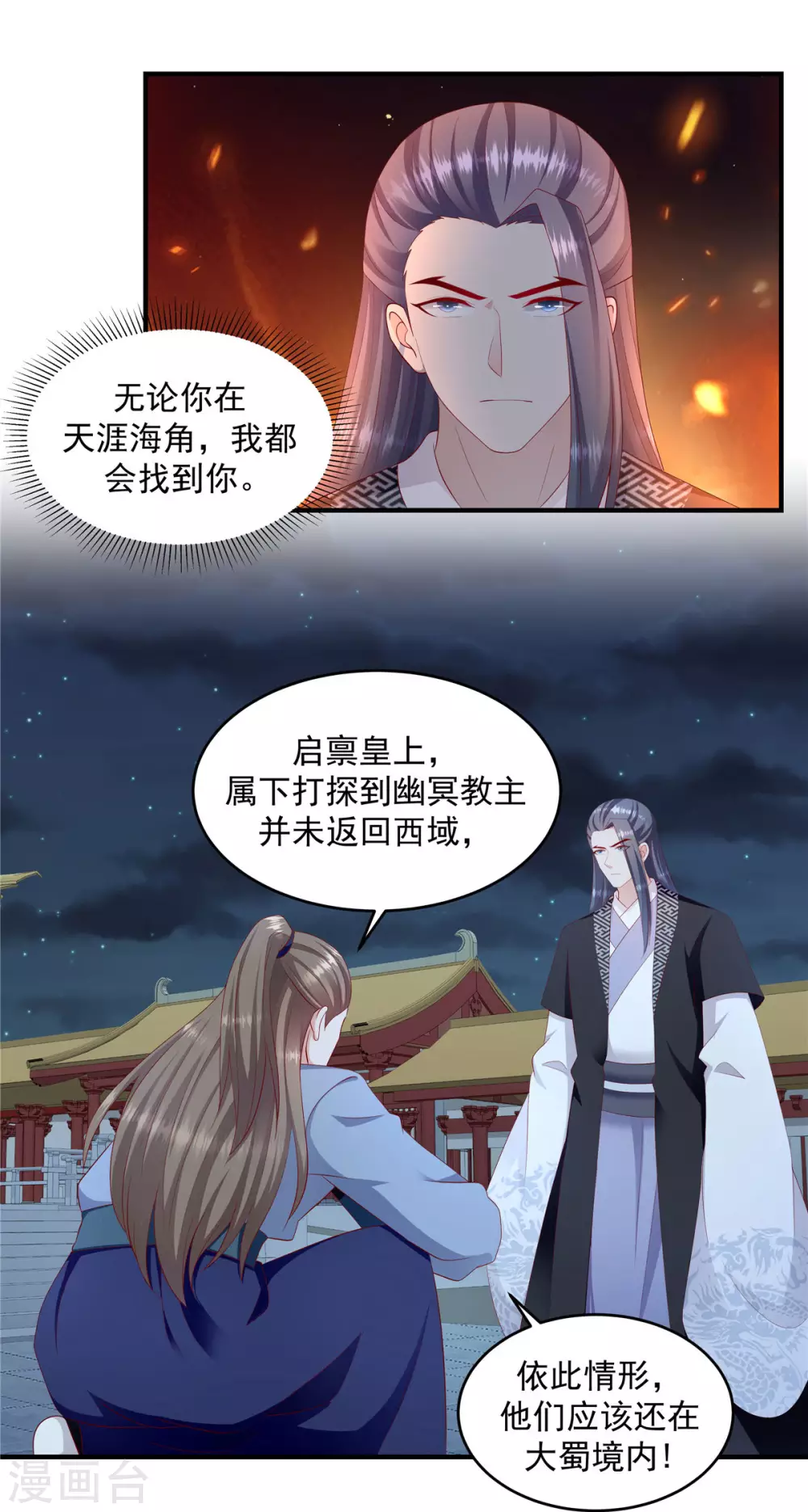第148话2 借兵 第14页