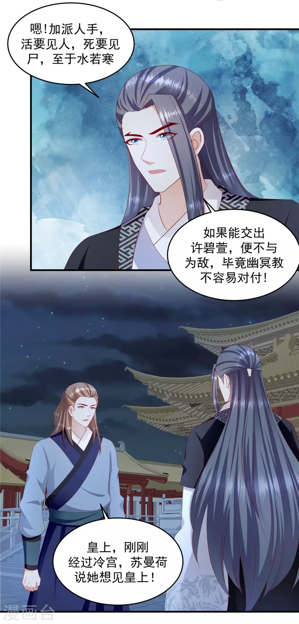 第148话2 借兵 第15页