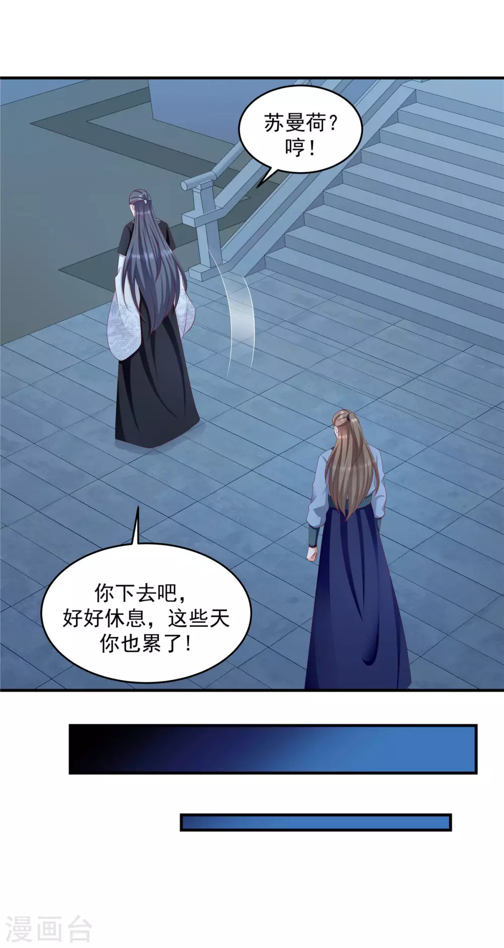 第148话2 借兵 第16页