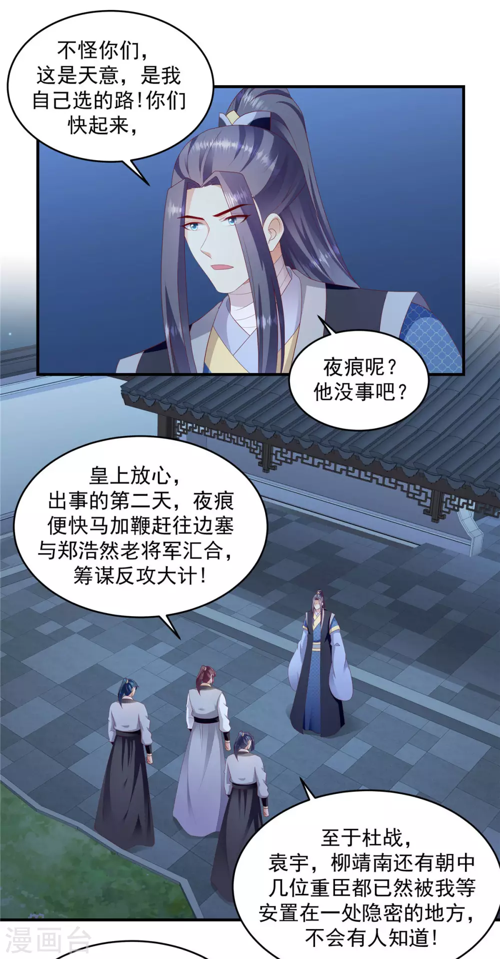第148话1 你已经爱上他了 第15页