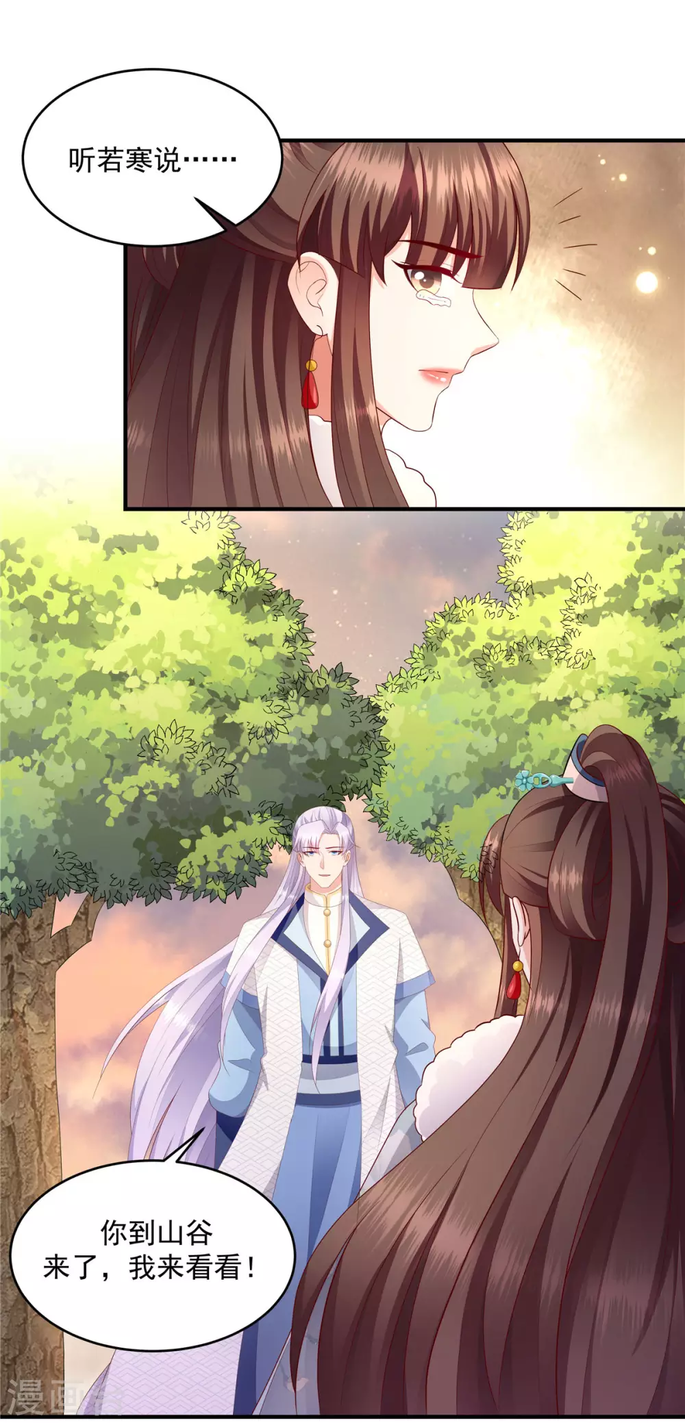 第147话2 必死无疑 第3页