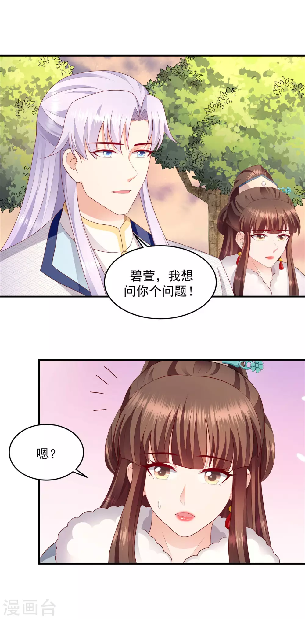 第147话2 必死无疑 第4页