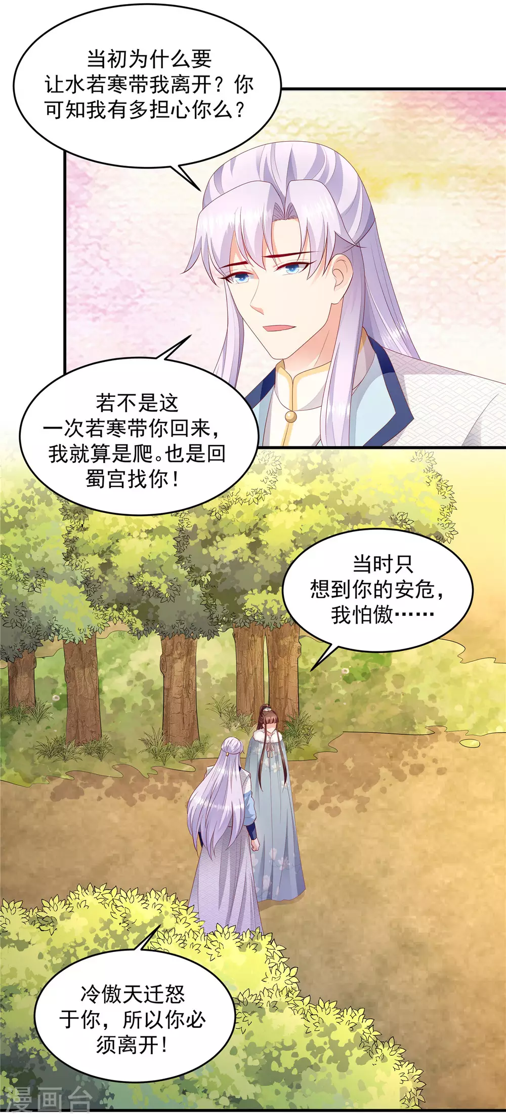 第147话2 必死无疑 第5页