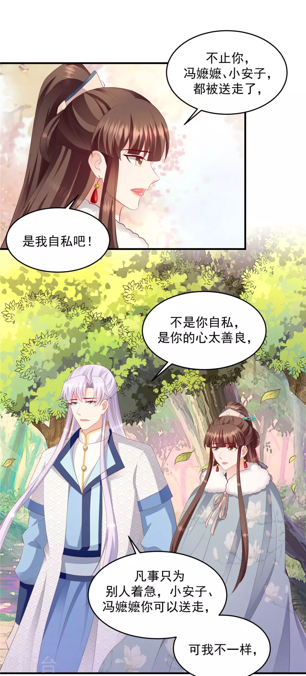 第147话2 必死无疑 第6页