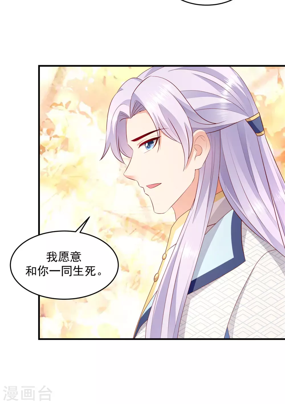 第147话2 必死无疑 第7页