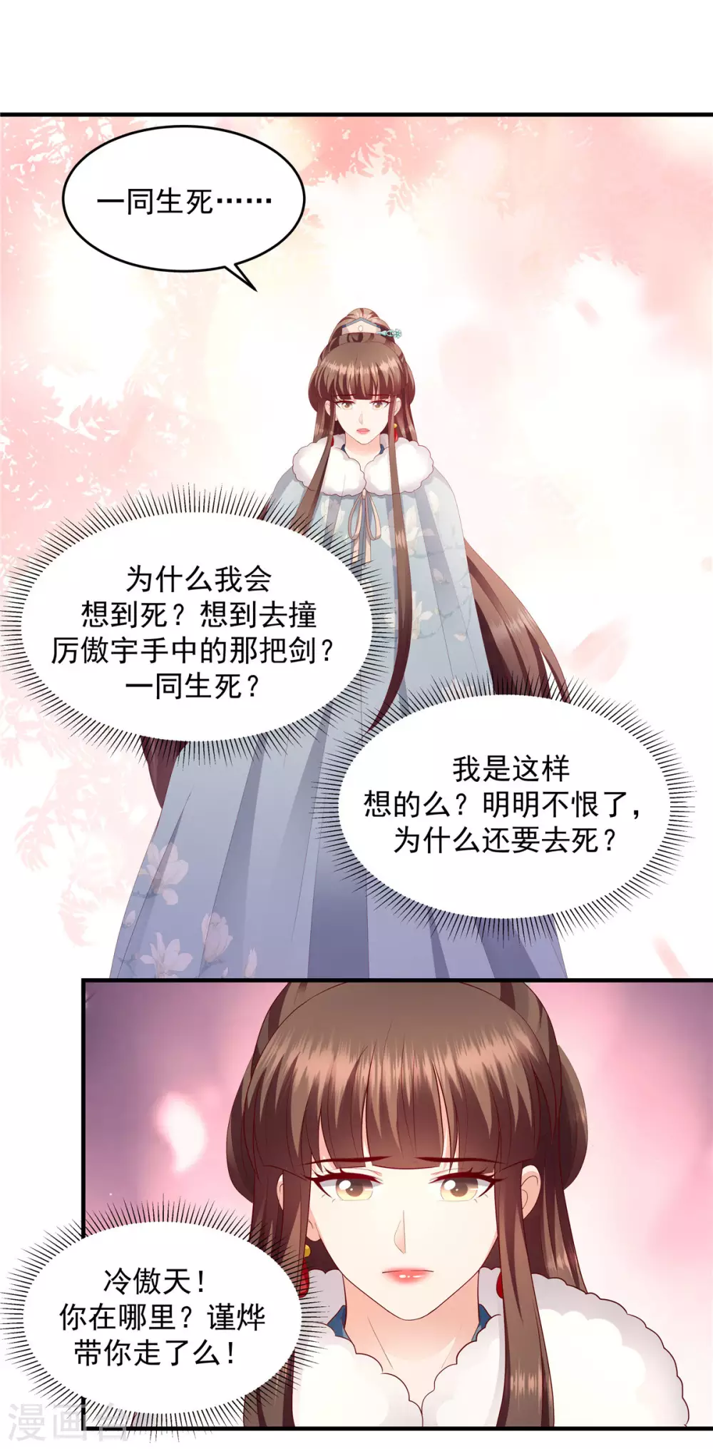第147话2 必死无疑 第8页