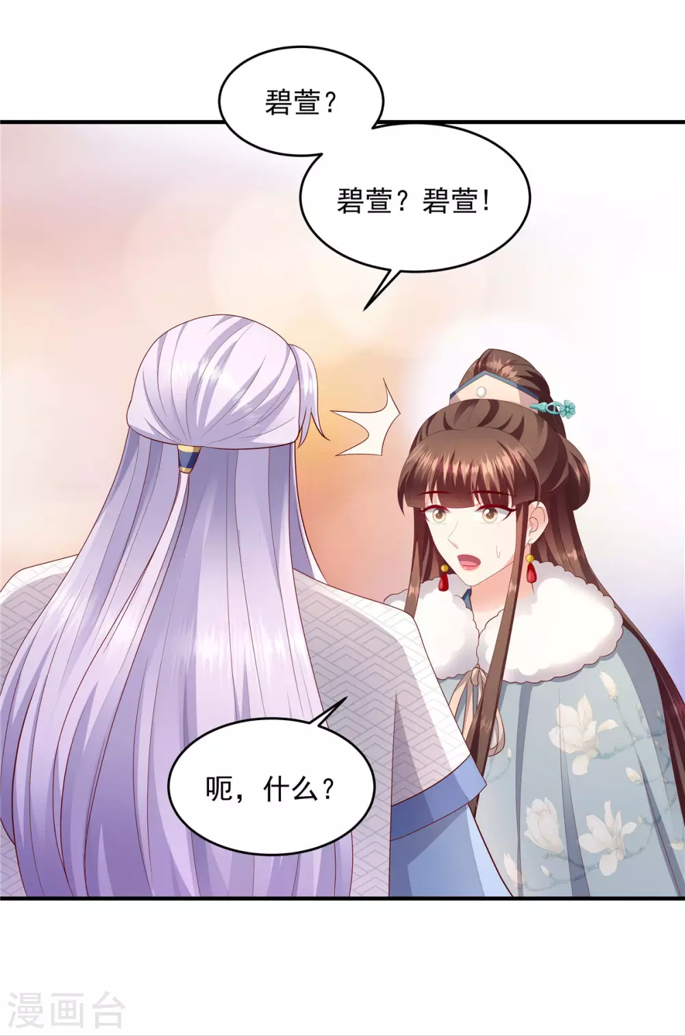 第147话2 必死无疑 第9页